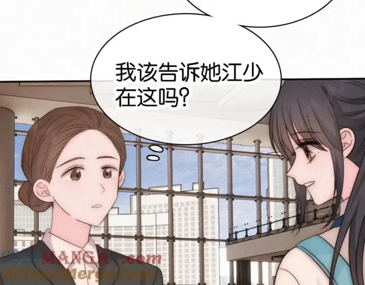 漫画《偏偏宠爱》第129话 两颗星星第19张图