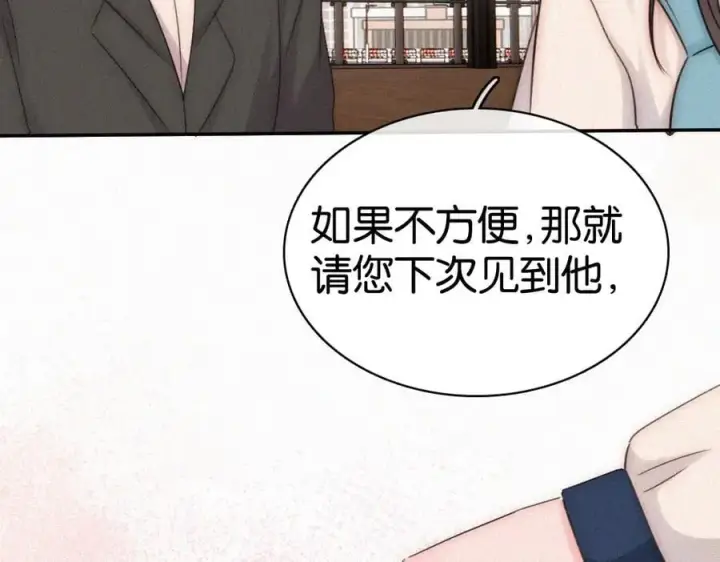漫画《偏偏宠爱》第129话 两颗星星第20张图