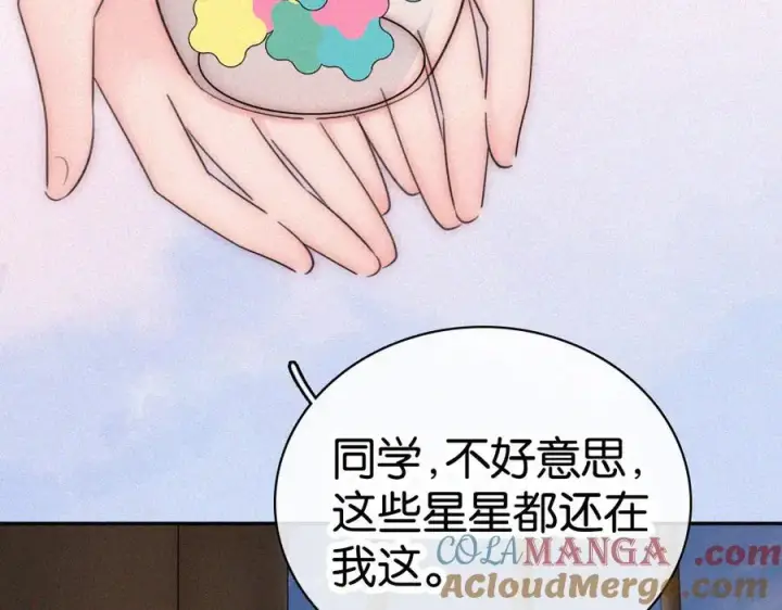 漫画《偏偏宠爱》第129话 两颗星星第25张图