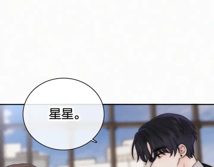 漫画《偏偏宠爱》第129话 两颗星星第38张图