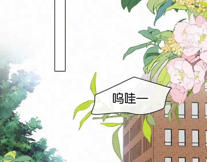 漫画《偏偏宠爱》第129话 两颗星星第44张图