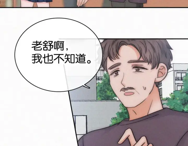 漫画《偏偏宠爱》第129话 两颗星星第47张图