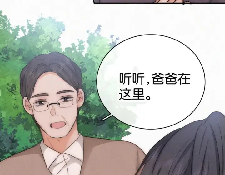 漫画《偏偏宠爱》第129话 两颗星星第48张图