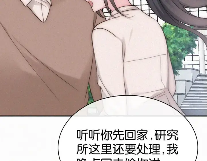 漫画《偏偏宠爱》第129话 两颗星星第51张图