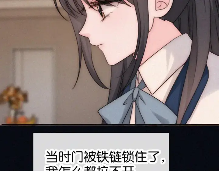 漫画《偏偏宠爱》第129话 两颗星星第6张图