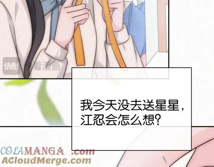 漫画《偏偏宠爱》第129话 两颗星星第61张图