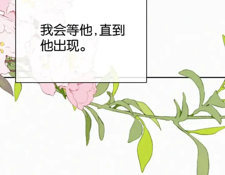 漫画《偏偏宠爱》第129话 两颗星星第66张图