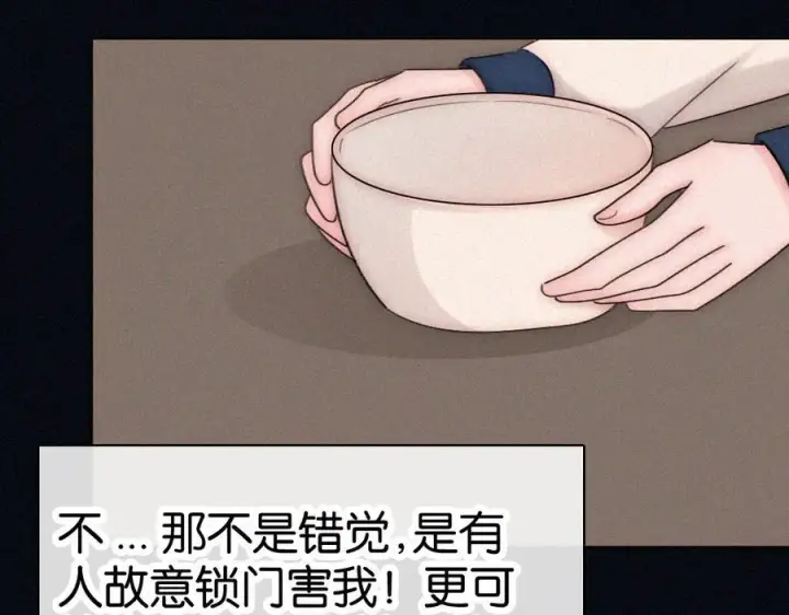 漫画《偏偏宠爱》第129话 两颗星星第8张图
