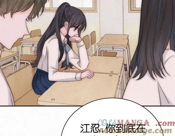 漫画《偏偏宠爱》第130话 压抑的绝望第10张图
