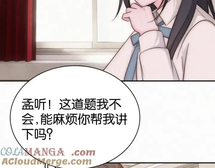 漫画《偏偏宠爱》第130话 压抑的绝望第19张图