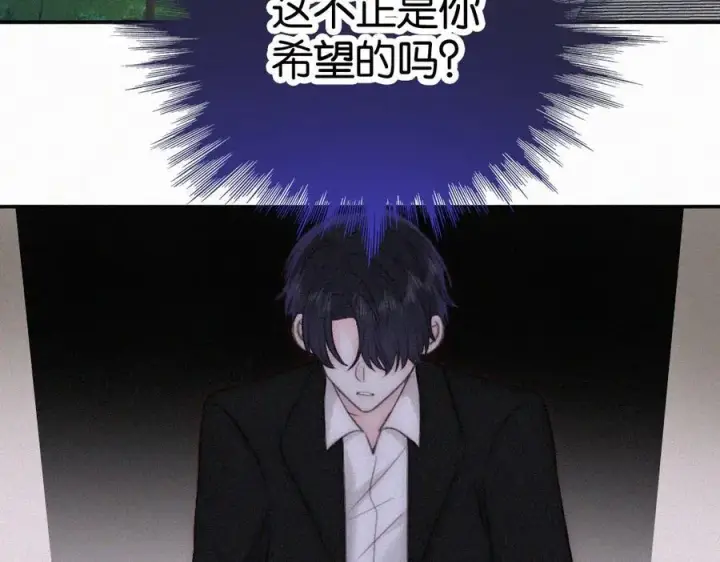 漫画《偏偏宠爱》第130话 压抑的绝望第26张图