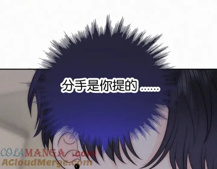 漫画《偏偏宠爱》第130话 压抑的绝望第31张图