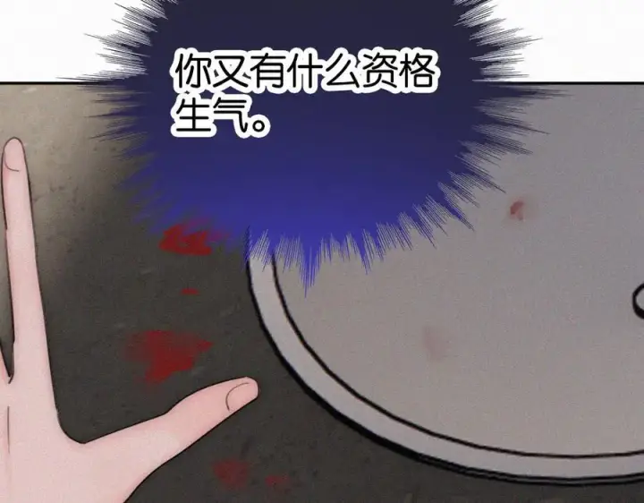 漫画《偏偏宠爱》第130话 压抑的绝望第33张图