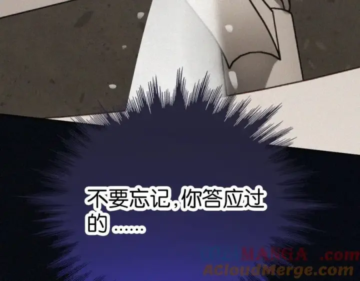 漫画《偏偏宠爱》第130话 压抑的绝望第37张图