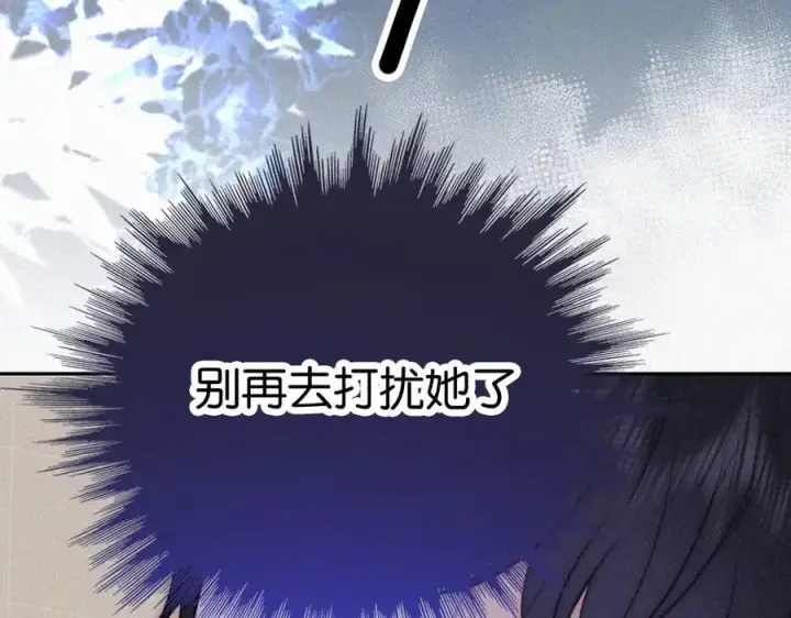 漫画《偏偏宠爱》第130话 压抑的绝望第41张图