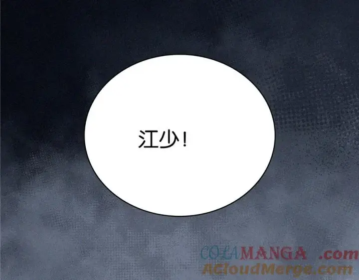 漫画《偏偏宠爱》第130话 压抑的绝望第43张图