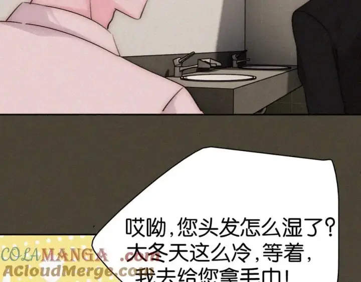漫画《偏偏宠爱》第130话 压抑的绝望第46张图