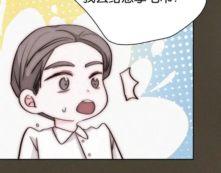 漫画《偏偏宠爱》第130话 压抑的绝望第47张图