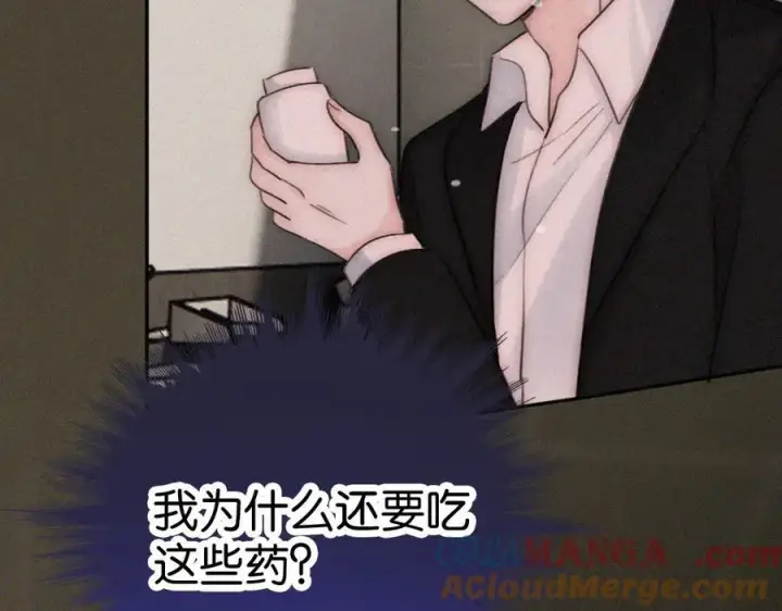漫画《偏偏宠爱》第130话 压抑的绝望第49张图