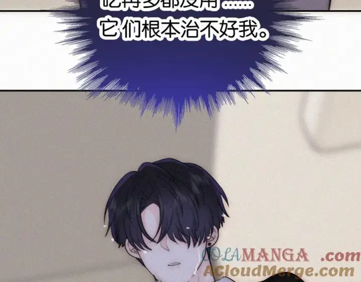 漫画《偏偏宠爱》第130话 压抑的绝望第52张图