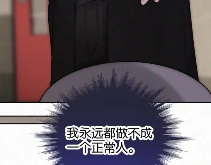 漫画《偏偏宠爱》第130话 压抑的绝望第54张图