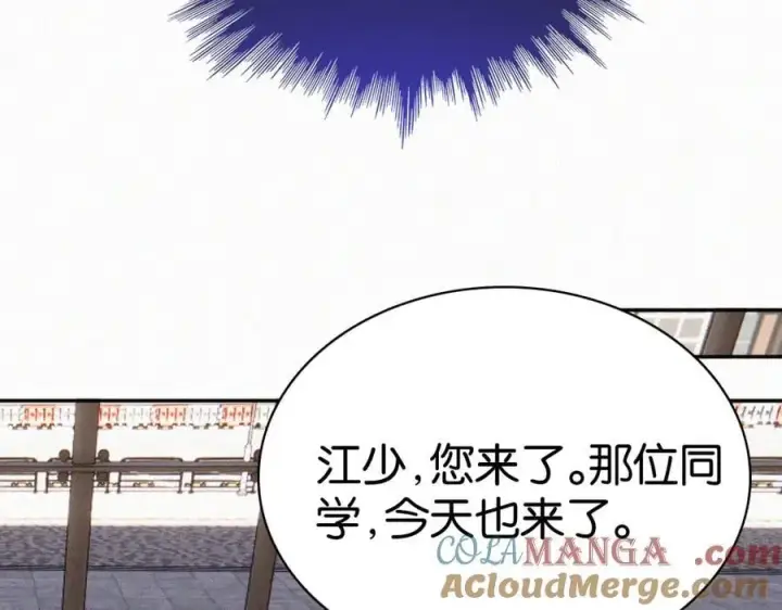 漫画《偏偏宠爱》第130话 压抑的绝望第55张图