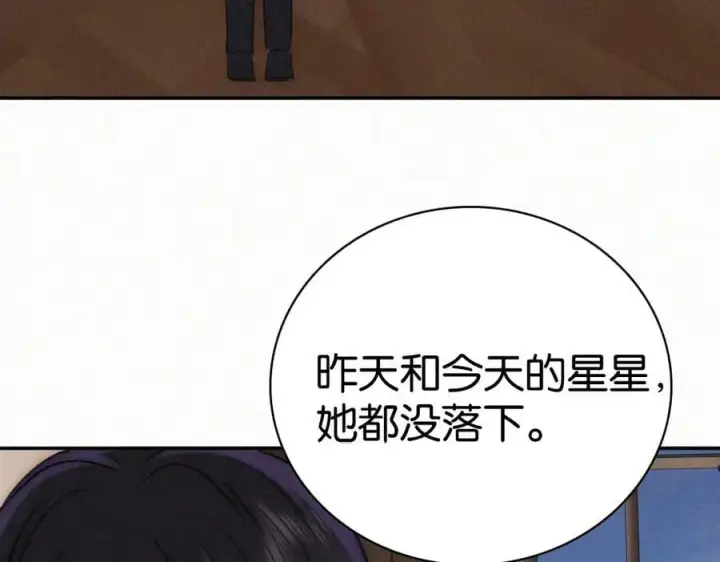 漫画《偏偏宠爱》第130话 压抑的绝望第57张图