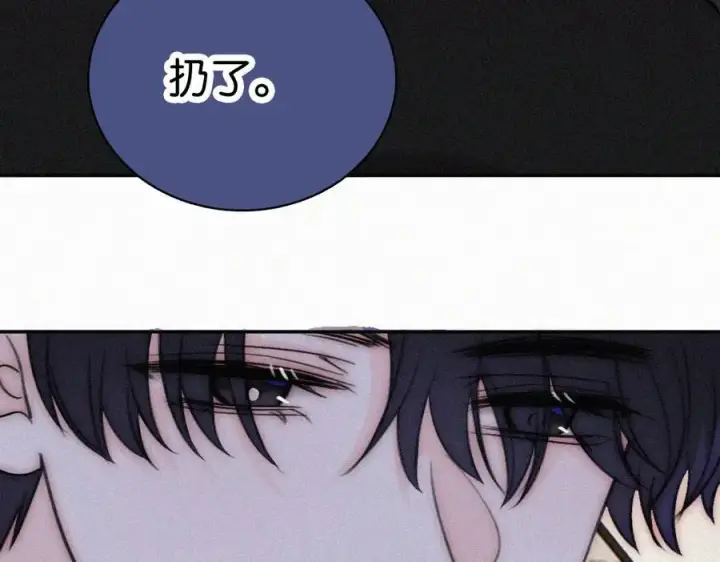漫画《偏偏宠爱》第130话 压抑的绝望第59张图