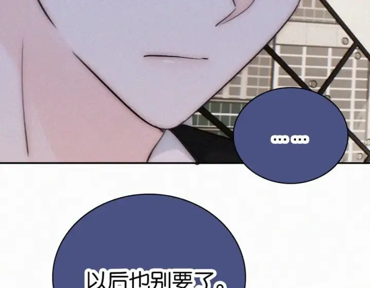 漫画《偏偏宠爱》第130话 压抑的绝望第60张图
