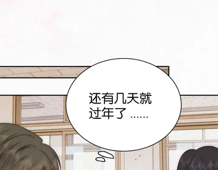 漫画《偏偏宠爱》第130话 压抑的绝望第9张图