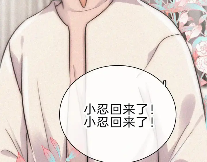 漫画《偏偏宠爱》第131话 他走了第12张图