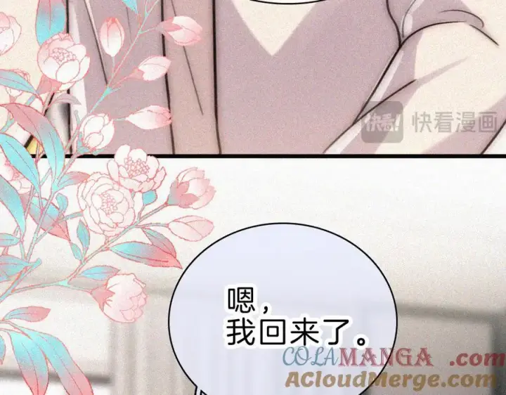漫画《偏偏宠爱》第131话 他走了第13张图