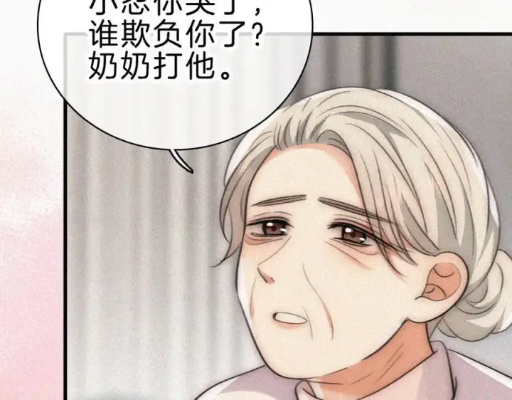 漫画《偏偏宠爱》第131话 他走了第17张图