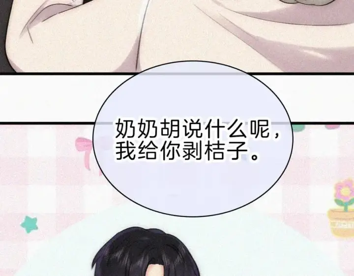 漫画《偏偏宠爱》第131话 他走了第20张图