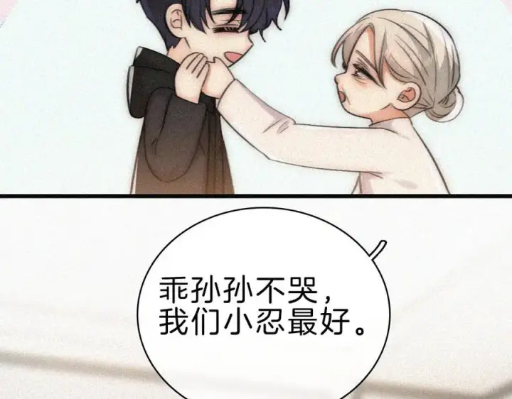 漫画《偏偏宠爱》第131话 他走了第21张图