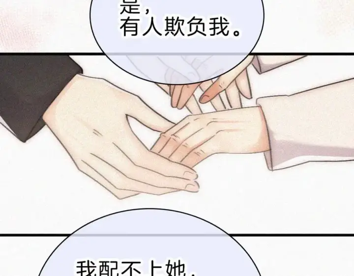 漫画《偏偏宠爱》第131话 他走了第27张图
