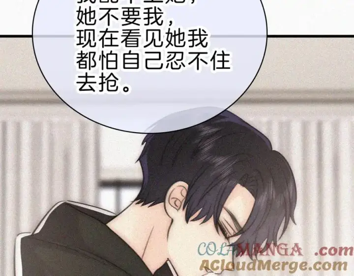 漫画《偏偏宠爱》第131话 他走了第28张图