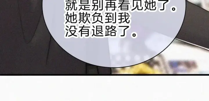 漫画《偏偏宠爱》第131话 他走了第30张图