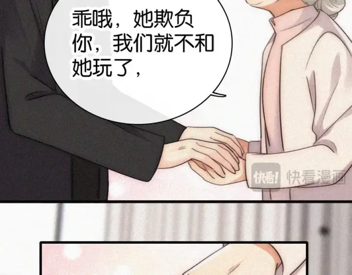 漫画《偏偏宠爱》第131话 他走了第32张图