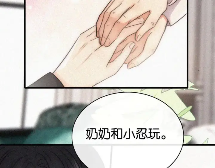漫画《偏偏宠爱》第131话 他走了第33张图