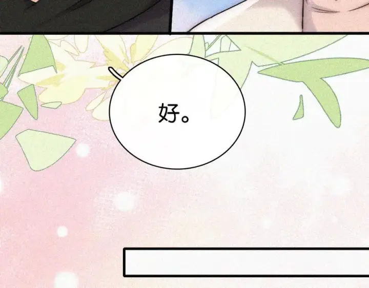 漫画《偏偏宠爱》第131话 他走了第35张图