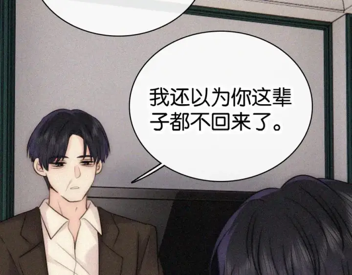 漫画《偏偏宠爱》第131话 他走了第39张图