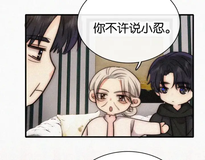 漫画《偏偏宠爱》第131话 他走了第42张图