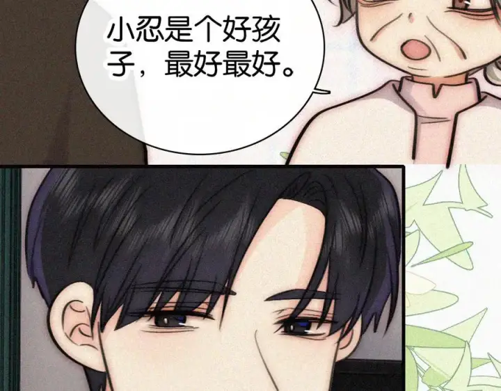 漫画《偏偏宠爱》第131话 他走了第44张图
