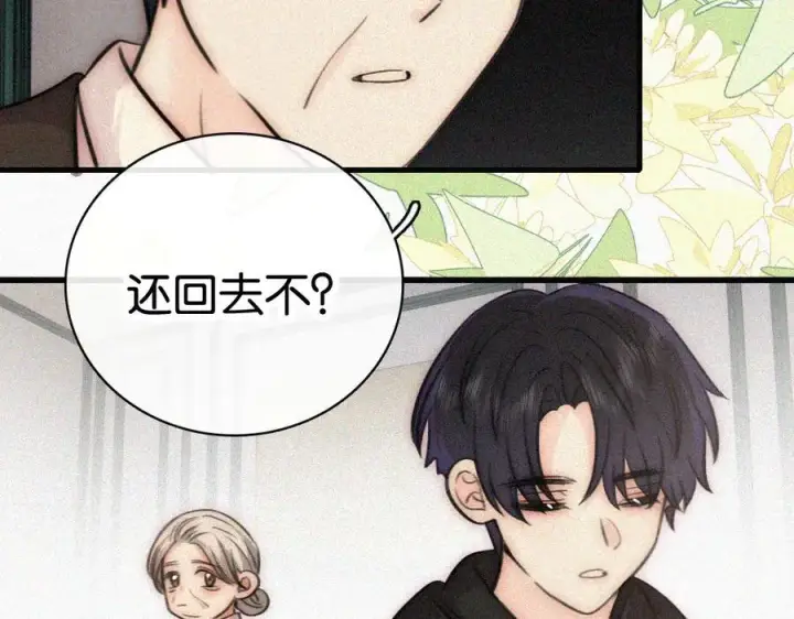 漫画《偏偏宠爱》第131话 他走了第45张图