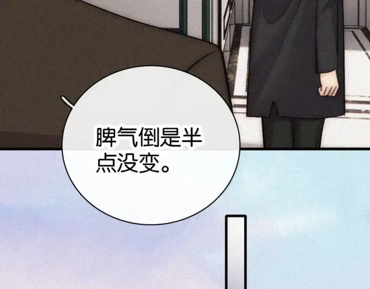 漫画《偏偏宠爱》第131话 他走了第48张图
