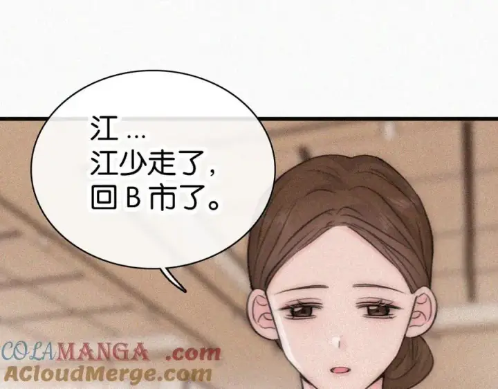 漫画《偏偏宠爱》第131话 他走了第55张图