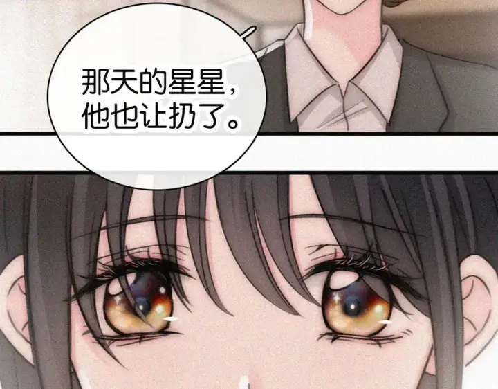 漫画《偏偏宠爱》第131话 他走了第56张图