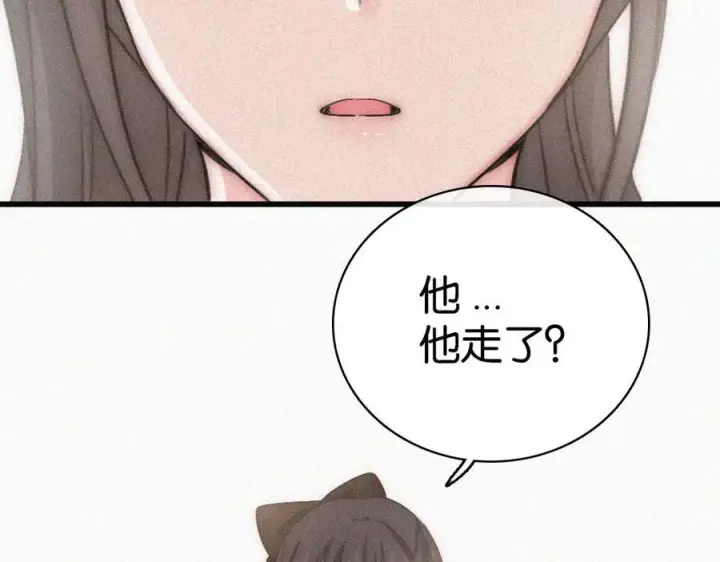 漫画《偏偏宠爱》第131话 他走了第57张图