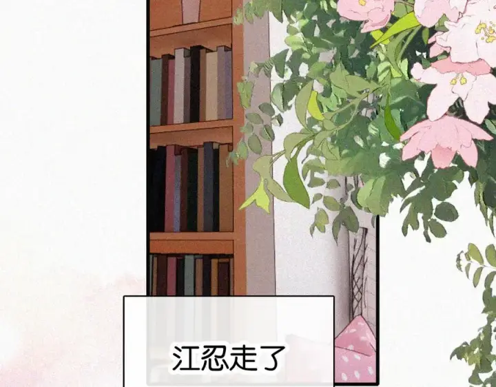 漫画《偏偏宠爱》第131话 他走了第60张图